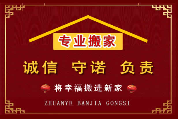 吴堡搬家电话