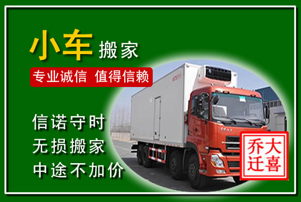 吴堡物品搬运