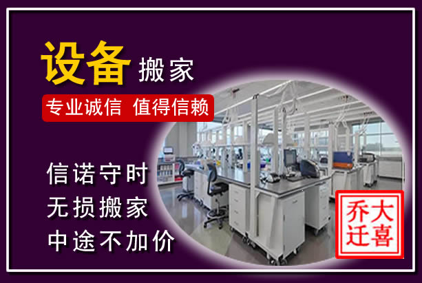 吴堡仪器设备搬运