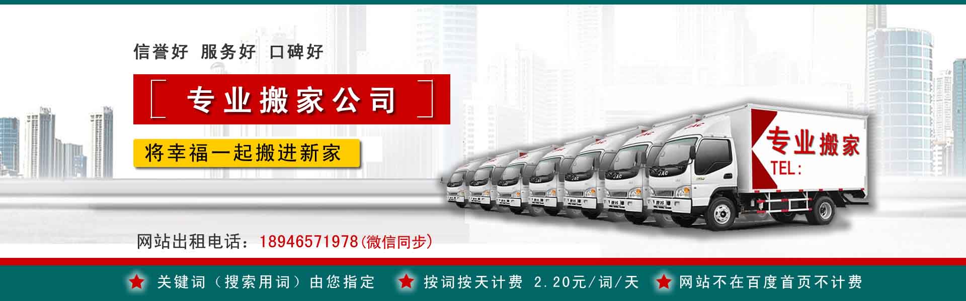 吴堡长途搬家